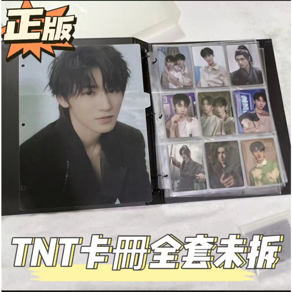 1【高會正版】TNT時代少年團 《官方紀念卡冊》 含擋板、10張隨機小卡 九宮格卡冊