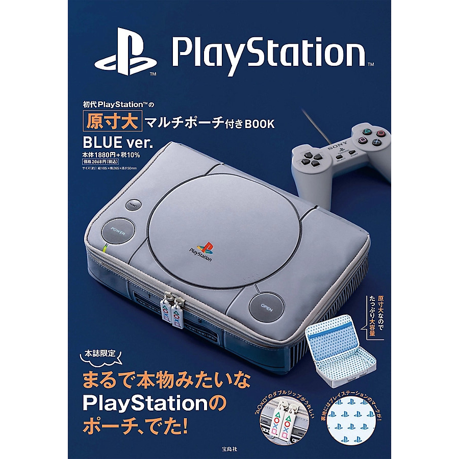 『LaLaLand』現貨 初代 PlayStation PS1 藍色 造型收納包 正版 日本進口 | 蝦皮購物
