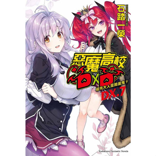 dxd 書籍- 優惠推薦- 2023年11月| 蝦皮購物台灣