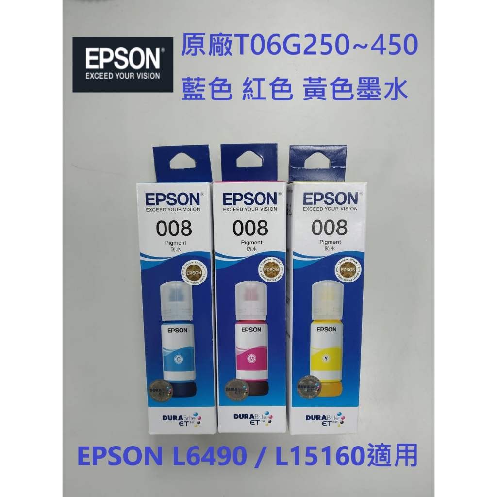 含發票EPSON L15160 T06G原廠專用三色墨水組 彩色防水墨水 全新未拆 | 蝦皮購物