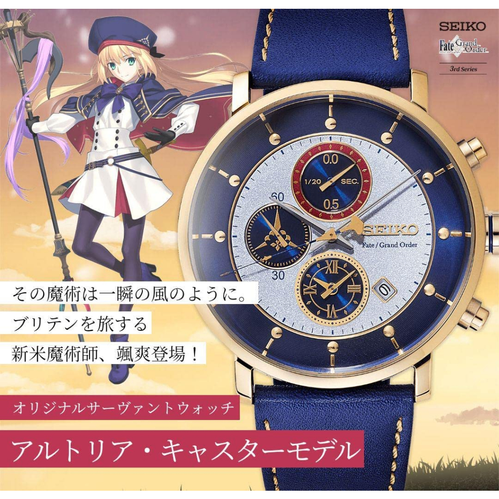 Fgo seiko outlet