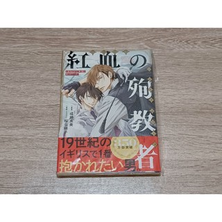 抱かれたい男1位に脅されています。西条高人東 谷太スクエア缶バッジ