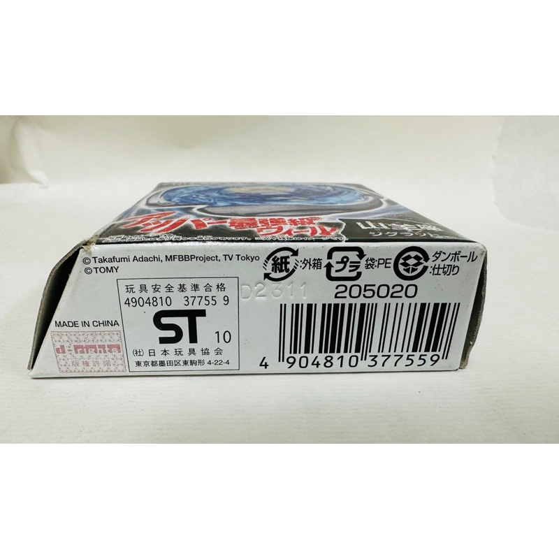 戰鬥陀螺 鋼鐵奇兵 山羊座 BB 102 BB102 | 蝦皮購物