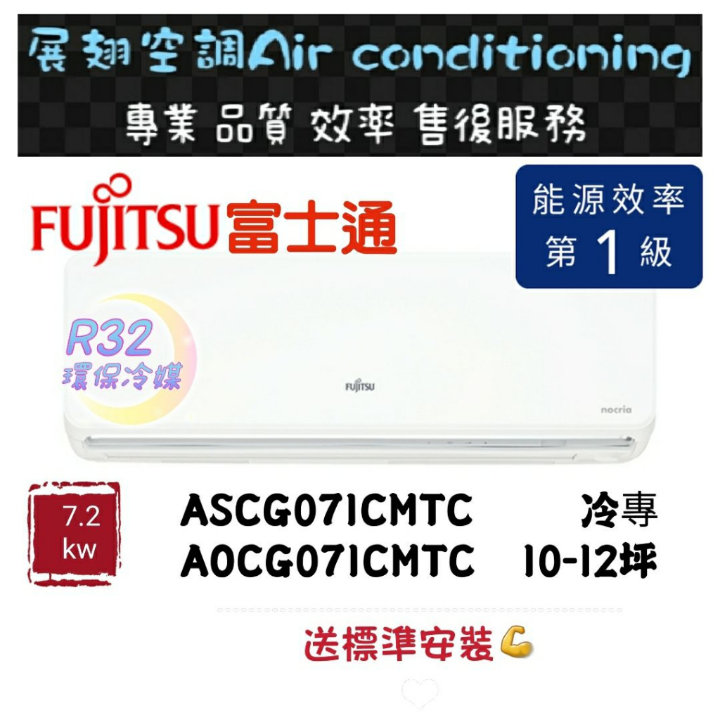Fujitsu富士通分離式冷氣｜優惠推薦- 蝦皮購物- 2023年12月