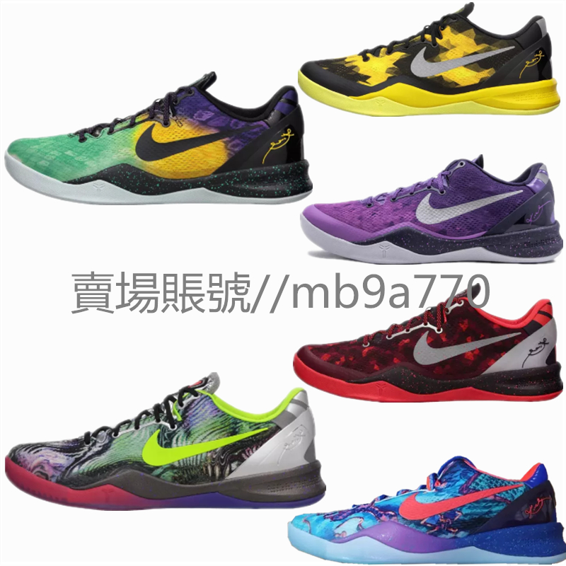 Nike Zoom Kobe 8 Easter zk8 籃球鞋科比8 復活節大師之路緩震抗扭實戰