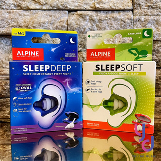 深層睡眠專用】單包免運贈收納盒Alpine Sleep Deep 強效睡眠耳塞深沉