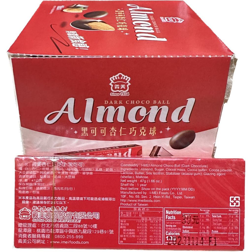 義美巧克力球 10入裝盒裝 (葡萄乾/杏仁/草莓/葡萄) 巧克力 糖果 甜食 | 蝦皮購物