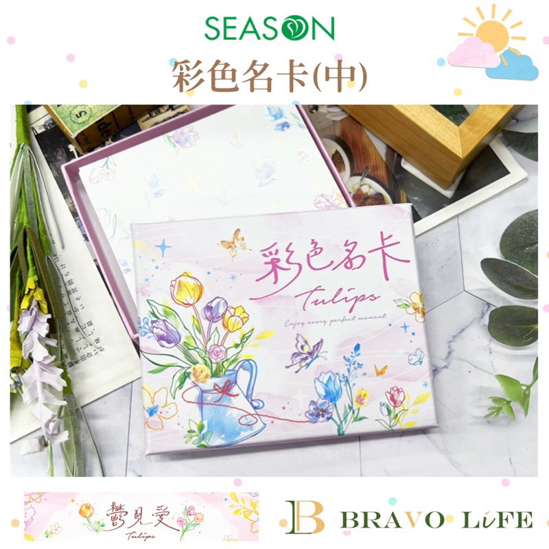 彩色名卡(中) 禮卡 彩名卡 留言 傳情小卡 名片卡便條 商品卡 設計 名片 便條紙 備忘 memo 名片卡 鬱見愛 | 蝦皮購物