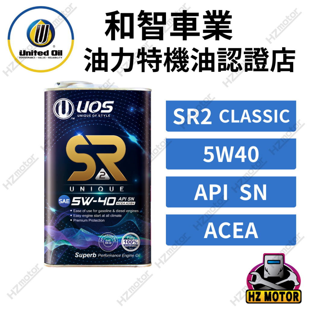 United SR2 5W40 ACEA認證 全合成 機油 ( 和智車業 SR UOS 賽車 鐵罐 油力特 API | 蝦皮購物