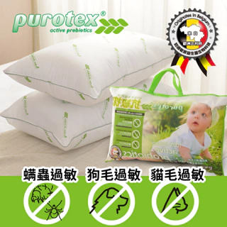 【LooCa釋放壓力的專家】Purotex 益生菌 防護 抗過敏 枕頭 高支撐款 抗菌枕 益生菌枕 比利時技術 高枕 枕