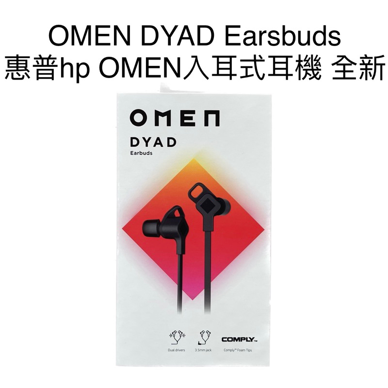 Hp omen dyad earbuds hot sale