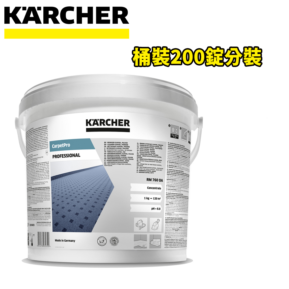 【KARCHER德國凱馳】 PUZZI系列 耗材 // RM760 地毯去污清潔錠 62958510-分裝版 | 蝦皮購物