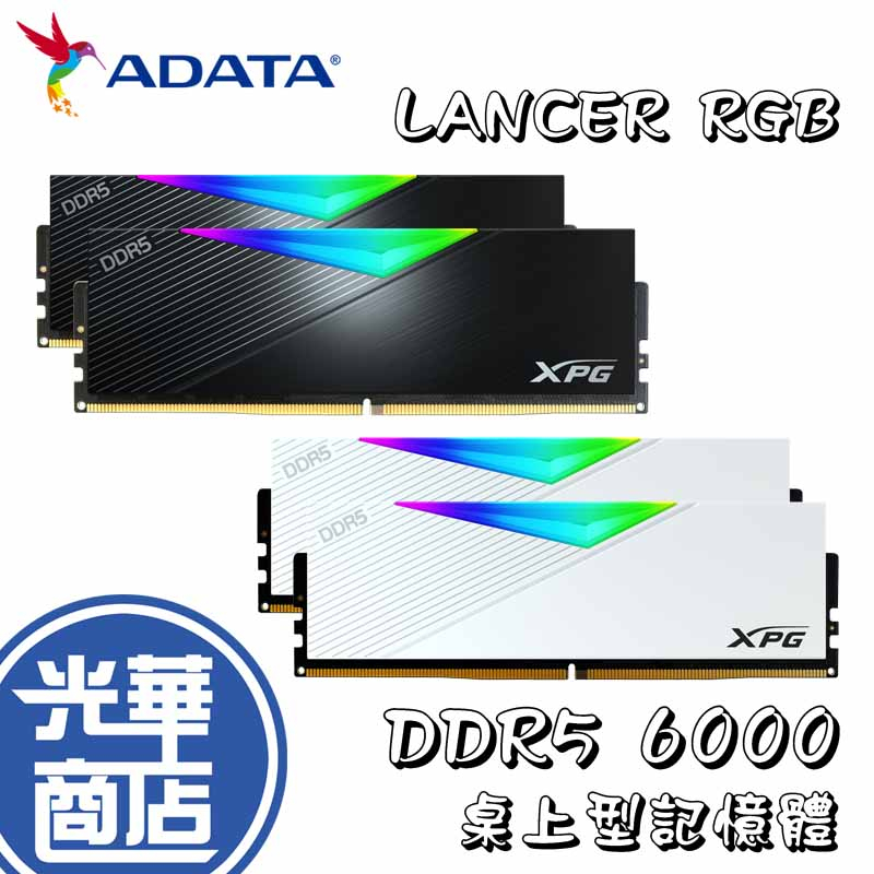 威剛 XPG LANCER DDR5 6000 16G*2 AX5U6000C3016G-DCLARBK/DCLARWH | 蝦皮購物