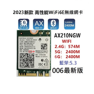 Intel WiFi6 AX200台灣製 / AX210 M.2無線網卡 藍芽5.2/5.3三年保AX200NGW | 蝦皮購物