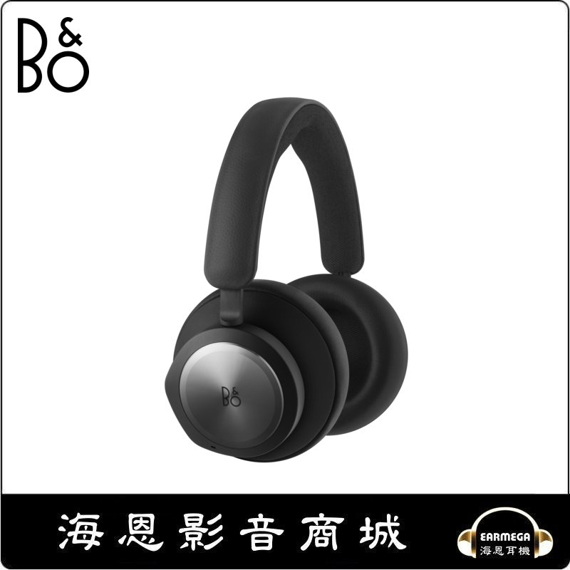 海恩數位】B&O BeoPlay Portal 主動降噪無線電競耳罩式耳機『台灣代理