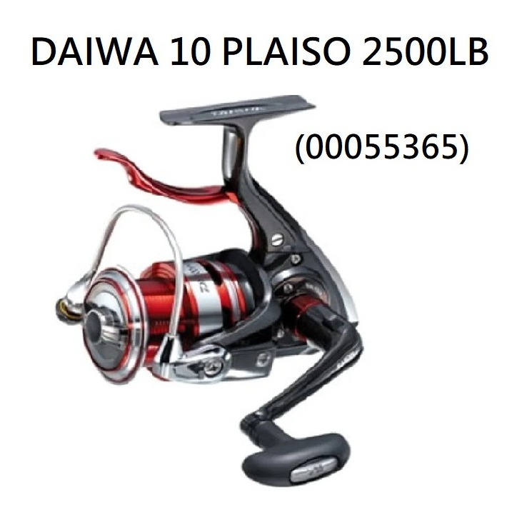 ☆鋍緯釣具網路店☆DAIWA 大和公司貨零件プレイソ2500LB/PLAISO 2500LB