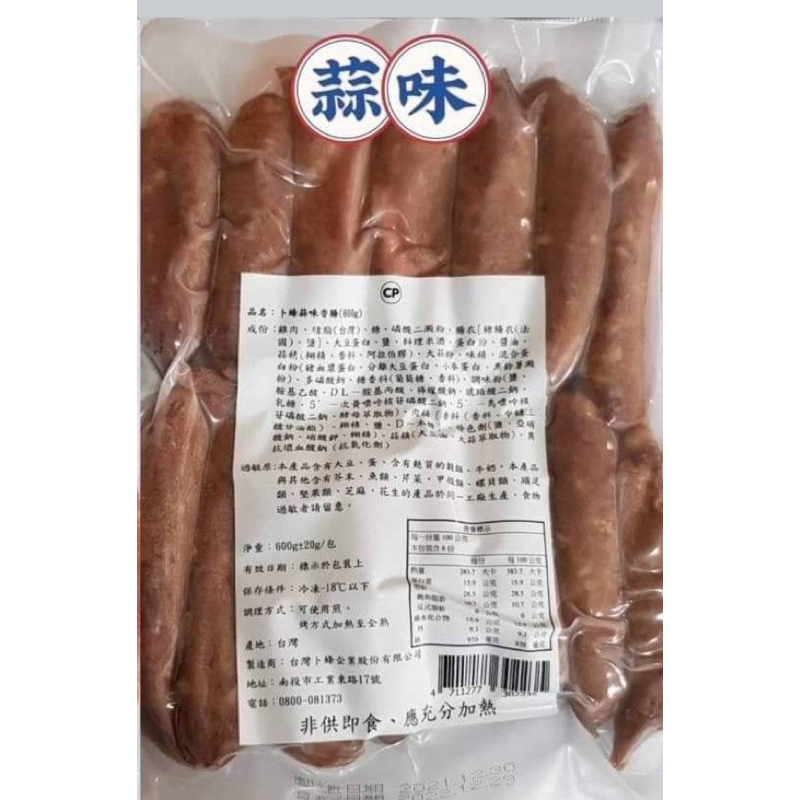 【勝藍】蒲樂飛魚卵香腸5入/墨魚香腸5入300g/卜蜂原味香腸/卜蜂蒜味香腸 | 蝦皮購物