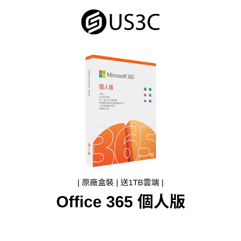 全新品】Microsoft 365 個人版12 個月訂閱實體盒裝Office 365 Windows