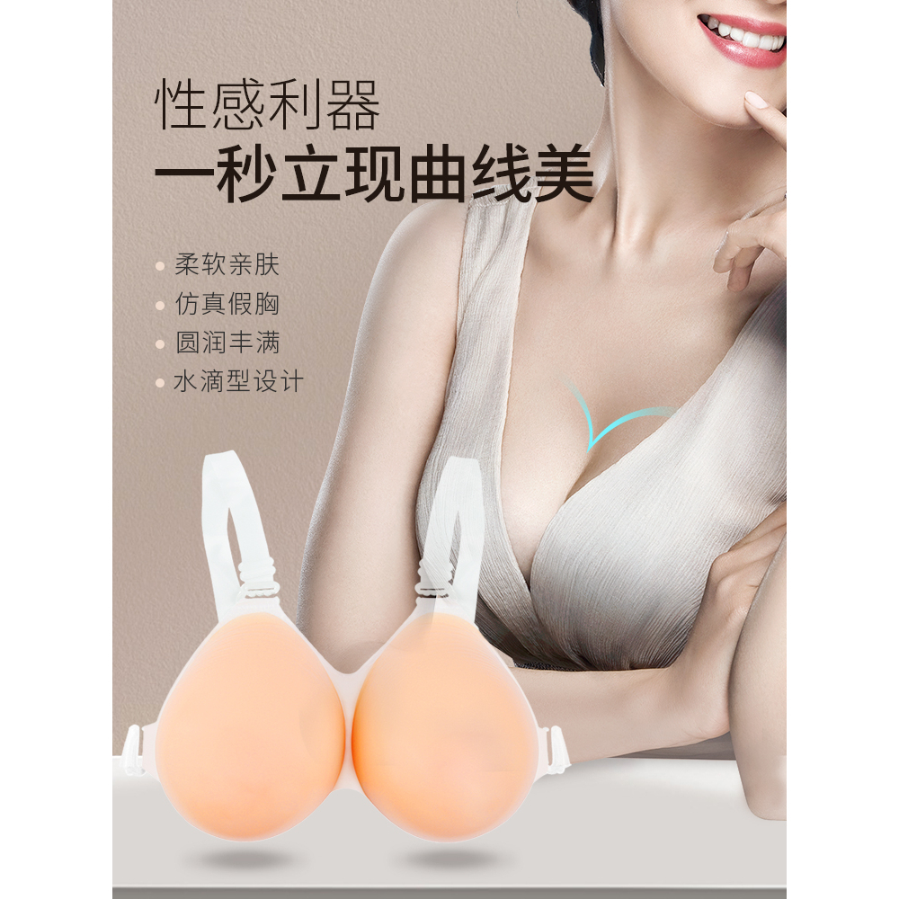 歐麗CD變裝義乳偽娘假胸部男用硅膠假乳房男扮女裝大佬連體義乳【小磨坊