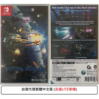 Nintendo Switch R-Type Final 2｜優惠推薦- 蝦皮購物- 2023年12月