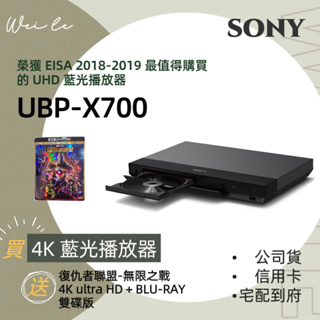 送料無料/新品】 コーギー SONY UBP-X700 美品 ケーブル付 ブルーレイ