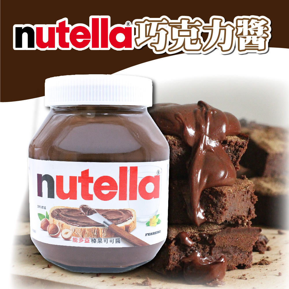 🐱FunCat🐱 nutella 巧克力醬 750g 榛果巧克力醬 冰品 可可醬 常溫 | 蝦皮購物