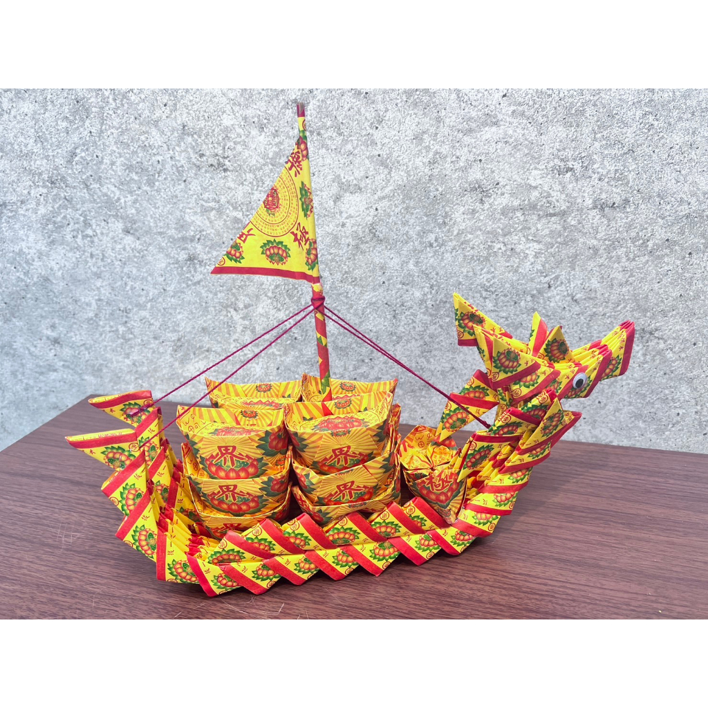 【宥家】往生法船/龍船/1尺3/普渡/祭祀/拜拜/一支450元，一對特價780元。 | 蝦皮購物