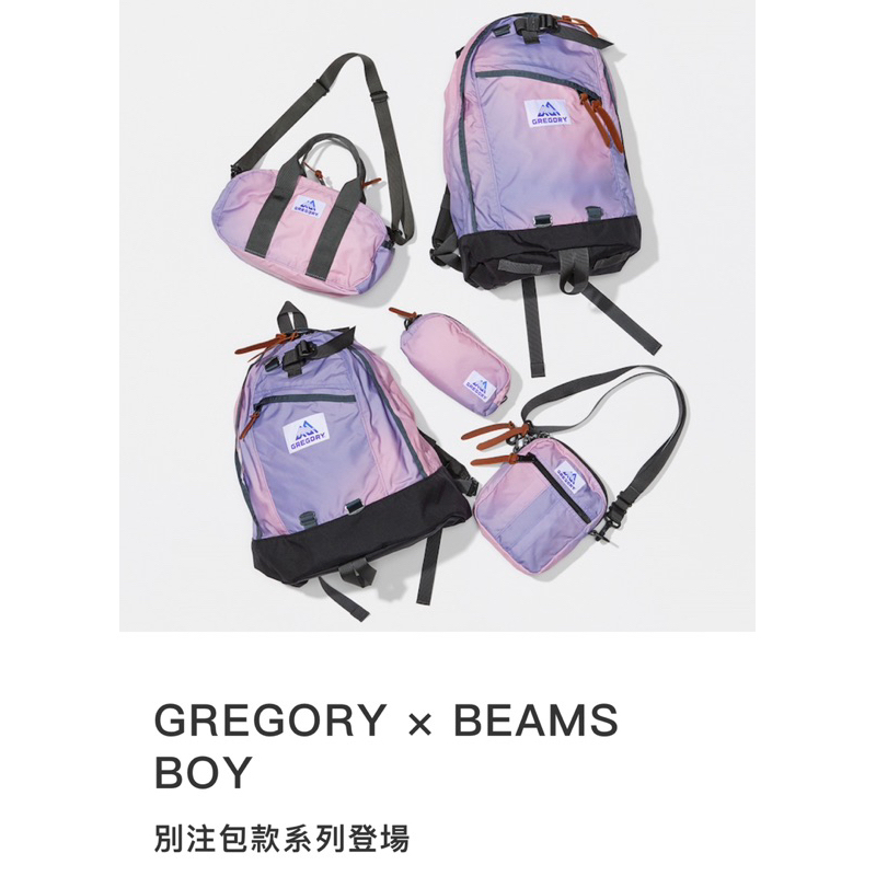 GREGORY × BEAMS BOY / 別注VINTAGE DAY PACK 22SS | 蝦皮購物 GREGORY × BEAMS BOY / 別注VINTAGE DAY PACK 22SS | 蝦皮購物