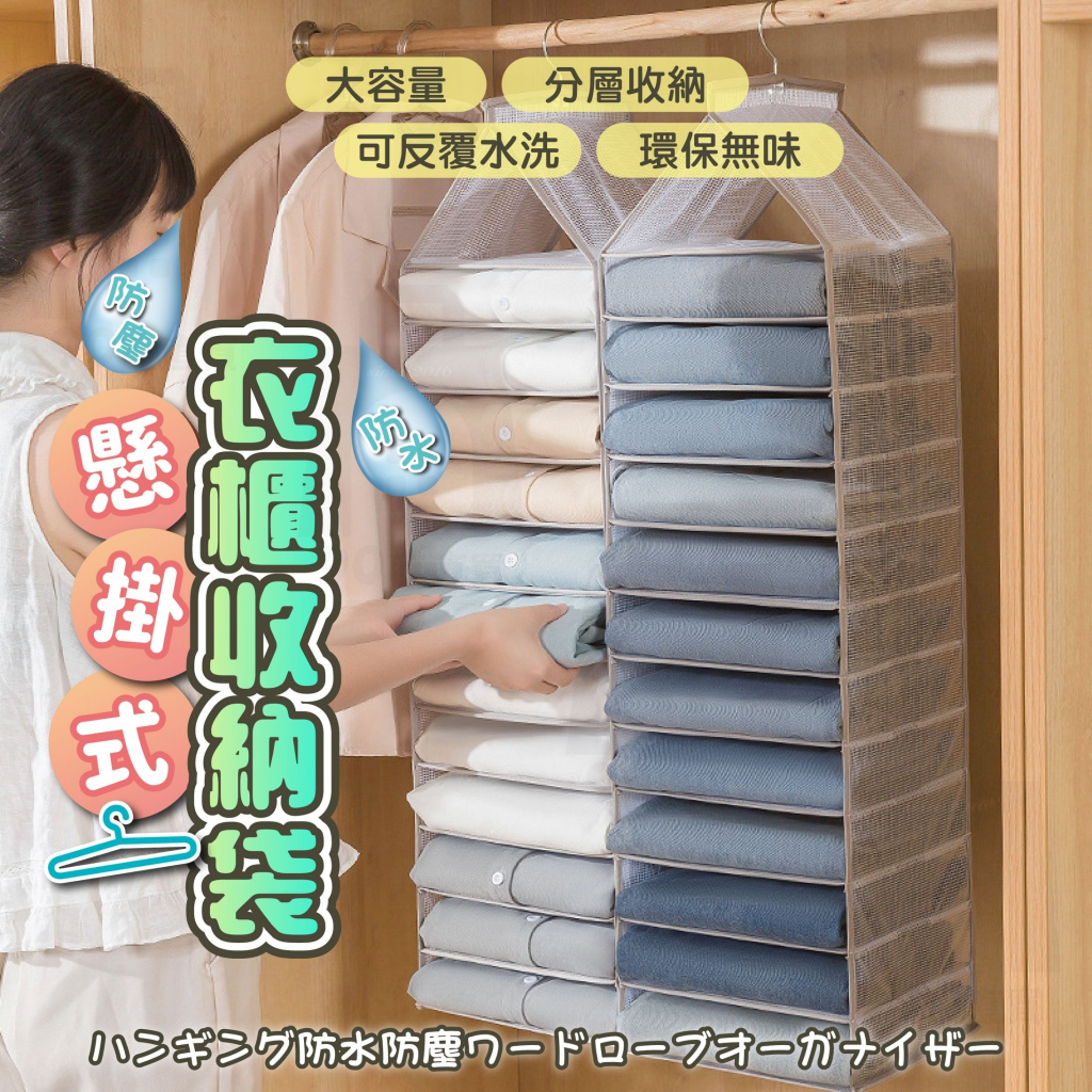衣櫃收納 收納掛袋