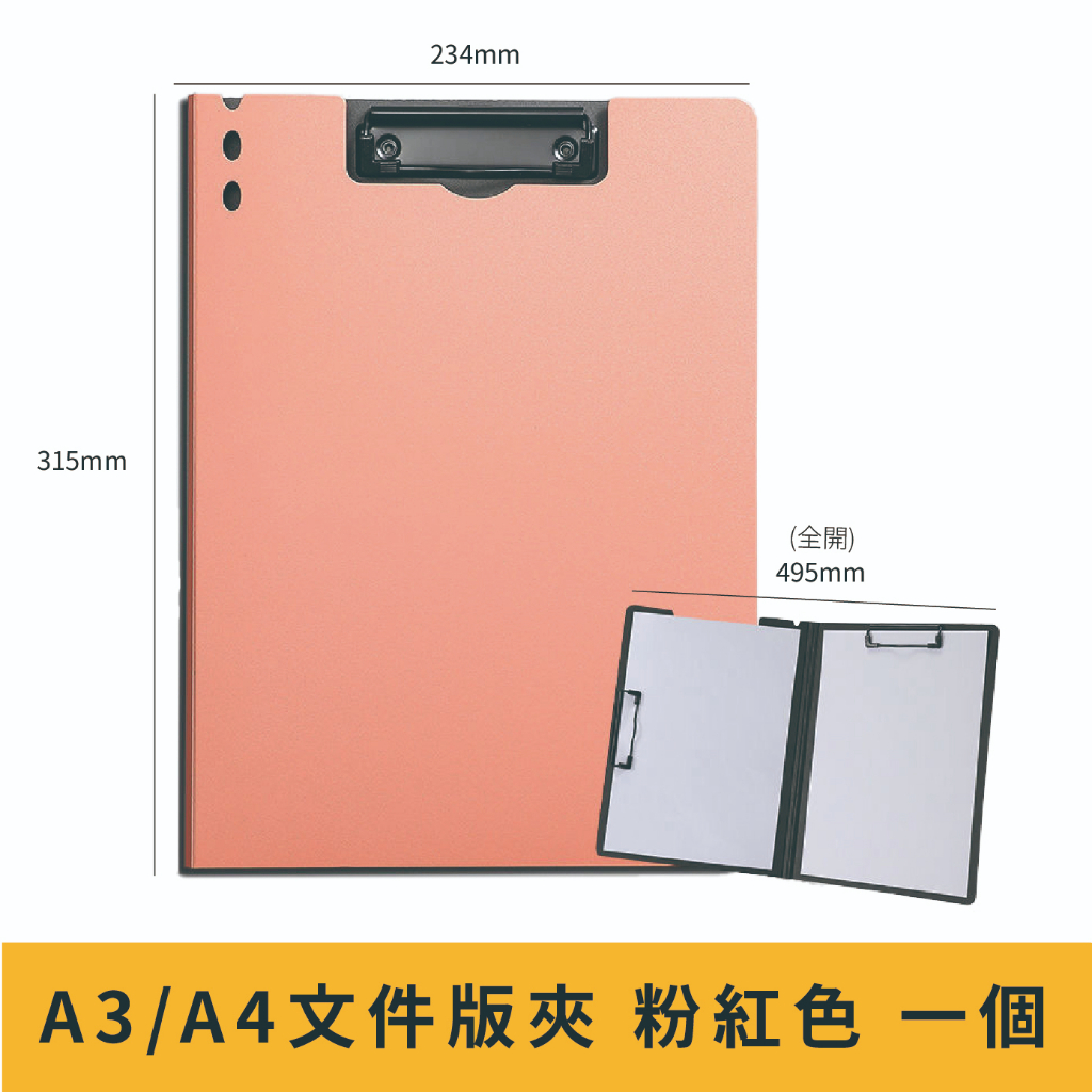 【A4 A3文件板夾】7種顏色 加厚文件夾 磨砂文件夾 試卷夾 書夾 資料夾 夾板 收納 辦公用品 | 蝦皮購物