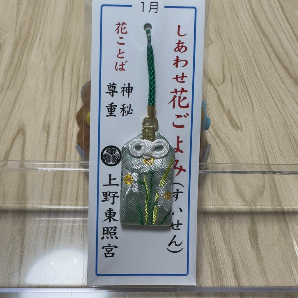 日本 上野東照宮 御守 昇龍守 開運守 強運守 勝運守 金運守 健康長壽守 學業守 狸貓守 工作守 花曆守 | 蝦皮購物