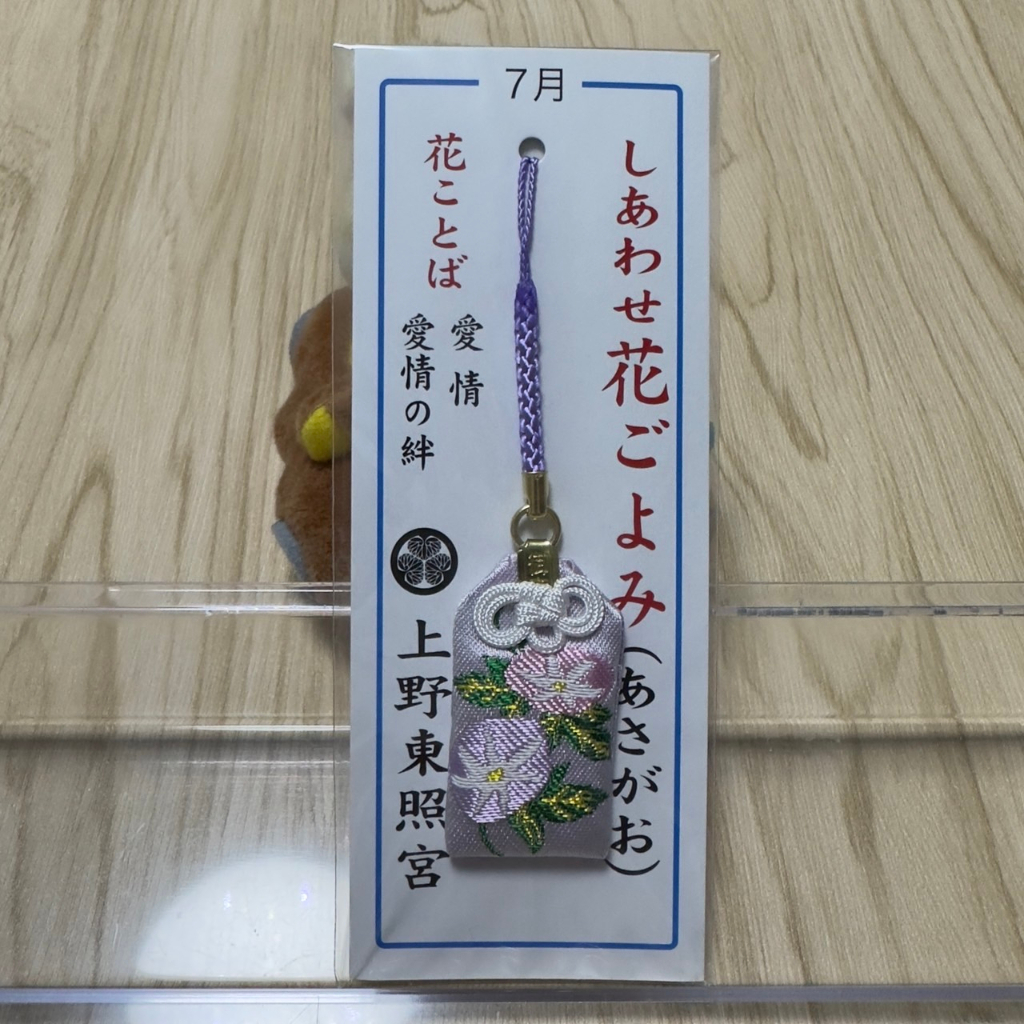 日本 上野東照宮 御守 昇龍守 開運守 強運守 勝運守 金運守 健康長壽守 學業守 狸貓守 工作守 花曆守 | 蝦皮購物