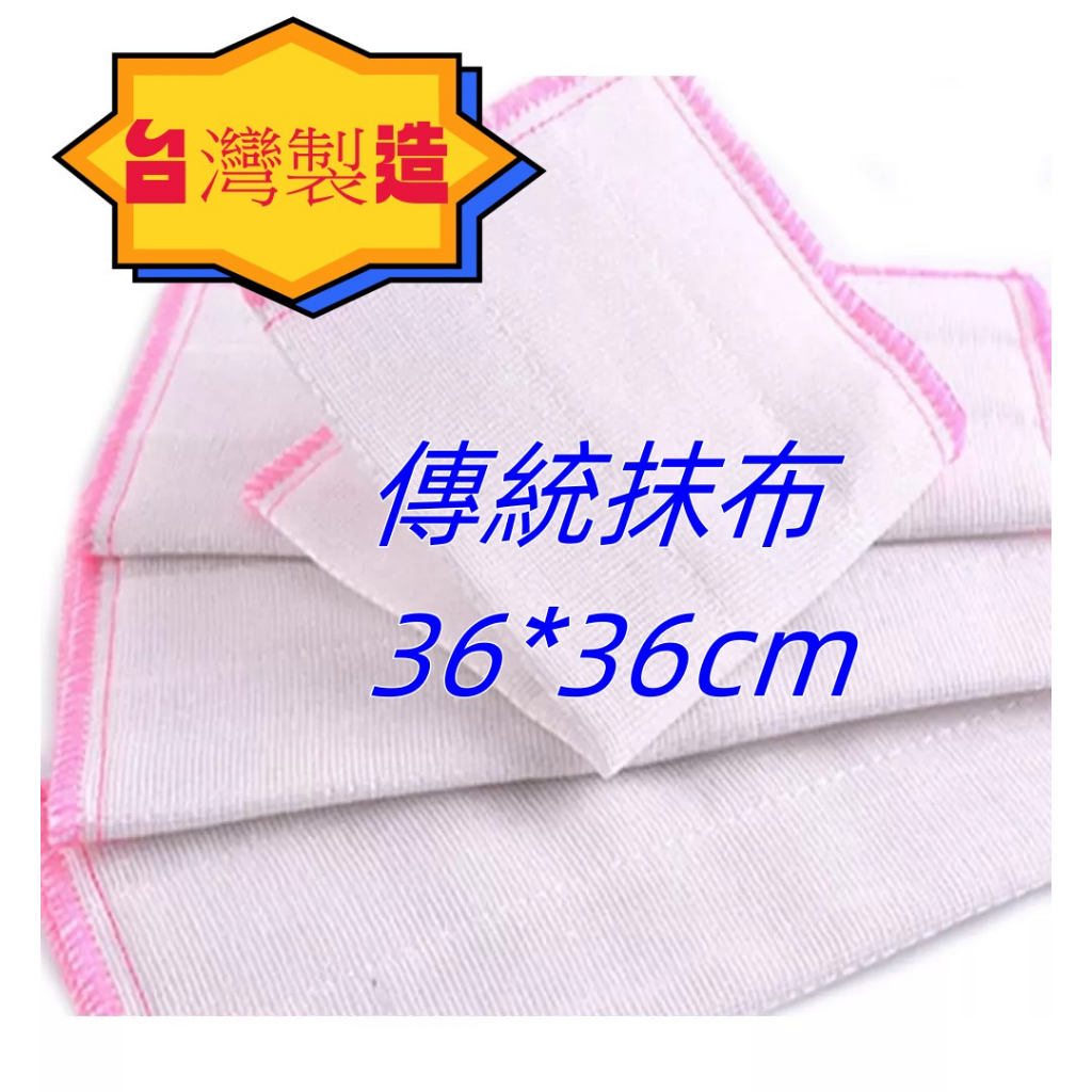 【廚房用品】傳統白抹布 大抹布 白抹布 清潔抹布 擦拭布 棉紗抹布 洗碗巾 清潔布 洗碗布 萬用抹布 珊瑚絨 吸水布 | 蝦皮購物