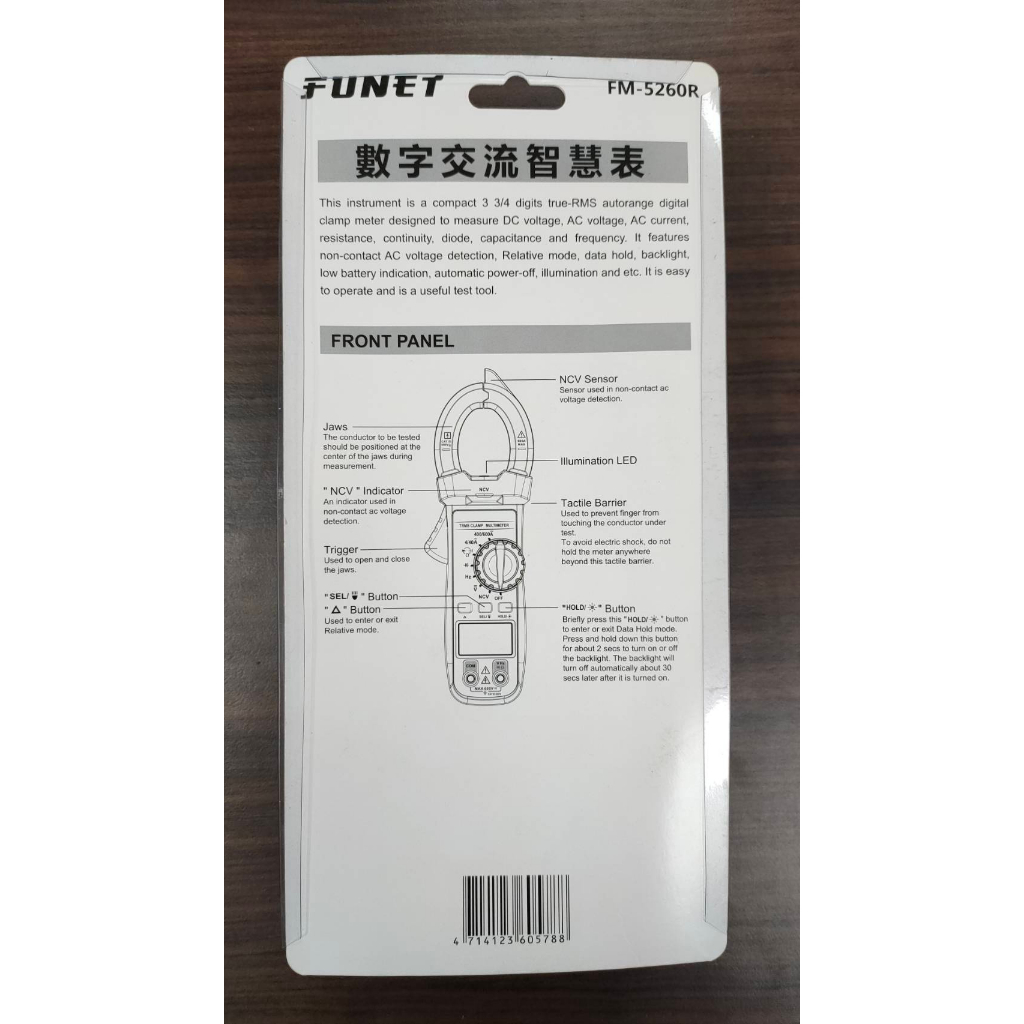 FUNET FM-5260R 數字交流智慧表 數字型鉤錶 | 蝦皮購物
