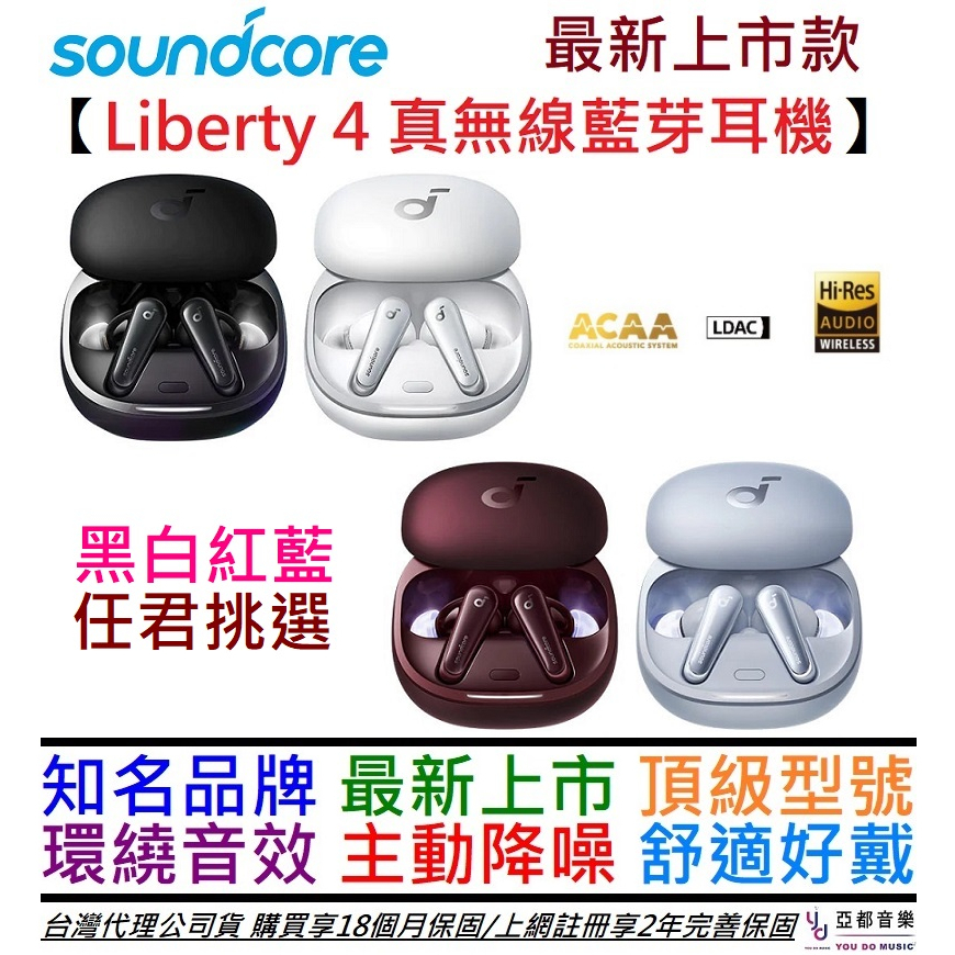 Anker Soundcore Liberty｜優惠推薦- 蝦皮購物- 2024年2月