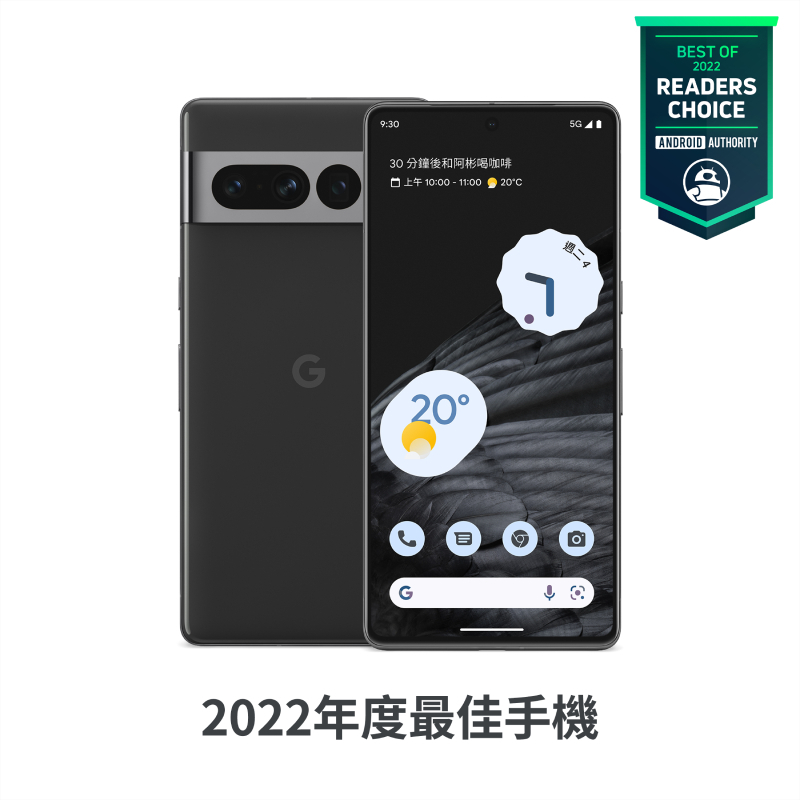 Google Pixel 7 Pro 12GB/256GB (5G)【Google產品旗艦店】 | 蝦皮購物