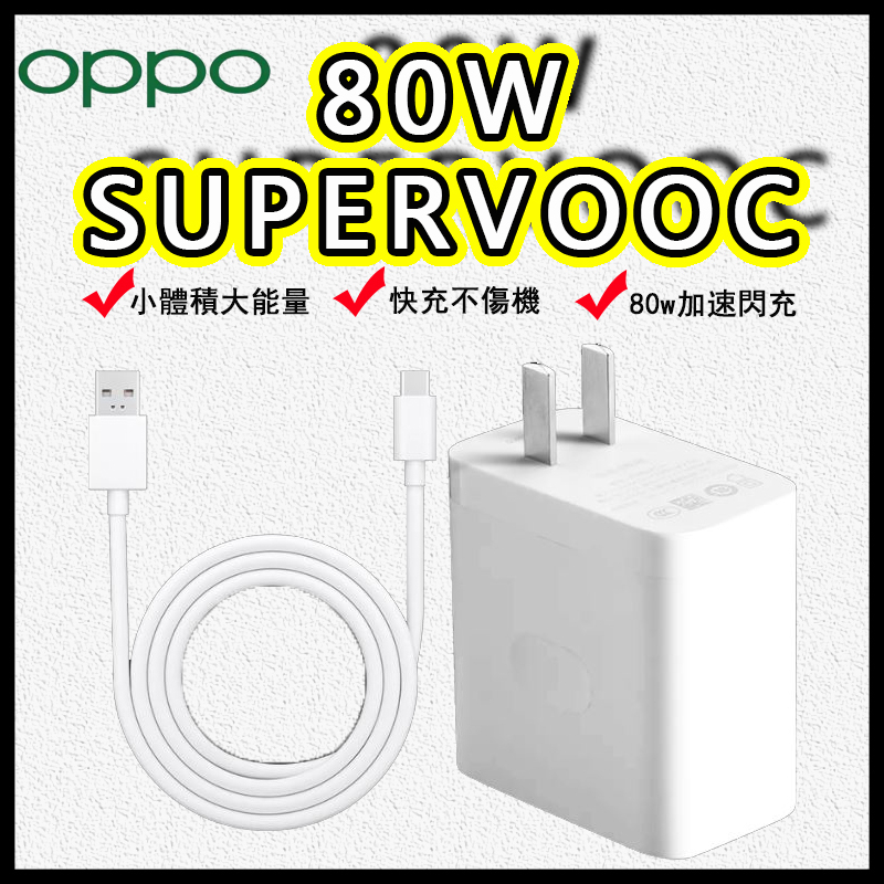 oppo原廠閃充頭- 優惠推薦- 2023年10月| 蝦皮購物台灣