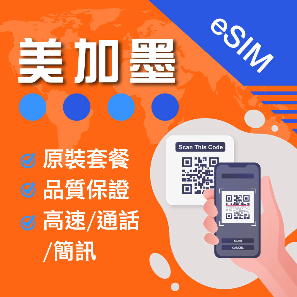 🔥12H自動發貨【MySimCard美加墨eSIM】官方授權 美國eSIM 加拿大eSIM 美加eSIM 墨西哥eSIM 蝦皮購物