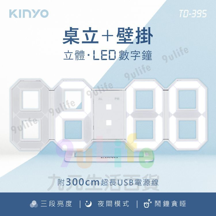 LED立體數字壁掛鐘 鬧鐘 時鐘 壁鐘 掛鐘 LED 電子鐘 | 蝦皮購物
