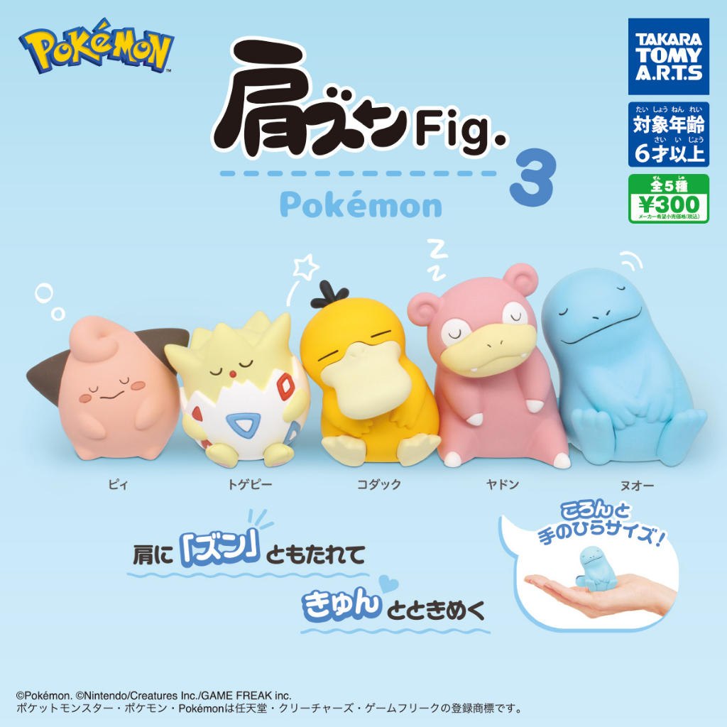 ポケモン おうちで！ りらくっしょん マスコット 3 ニャスパー