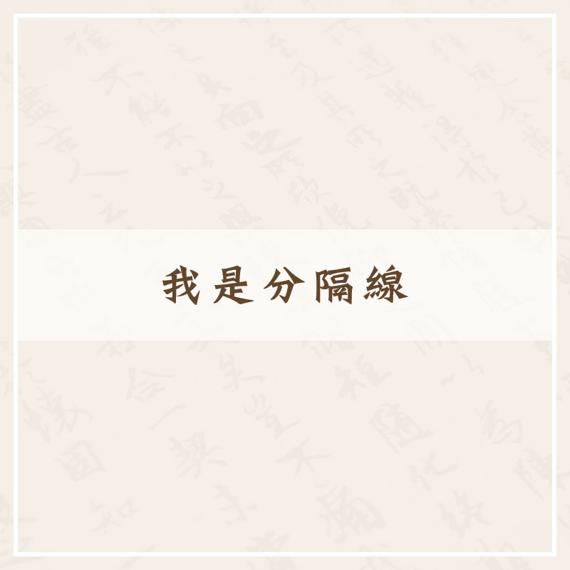 好好印印章工廠】 大小章公司大小章印章銀行開戶印鑑開運印章私 好好印印章工廠】 大小章公司大小章印章銀行開戶印鑑開運印章私