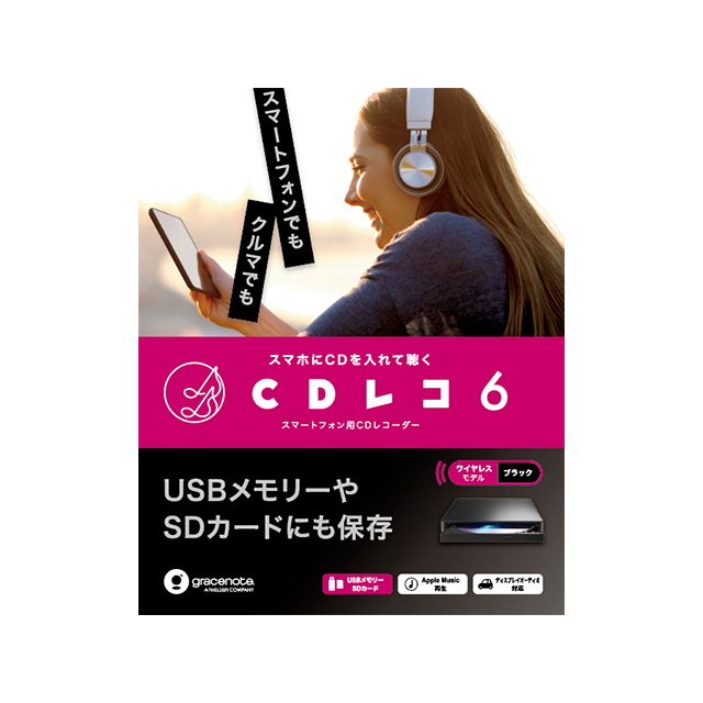 安価 ワタナベ DATA CDレコ5s（CD-5WDW） ワイヤレスモデル ホワイト 