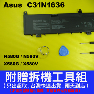 C31N1636 Asus 原廠電池華碩N580 N580V N580G N580GD N580VD N580VN