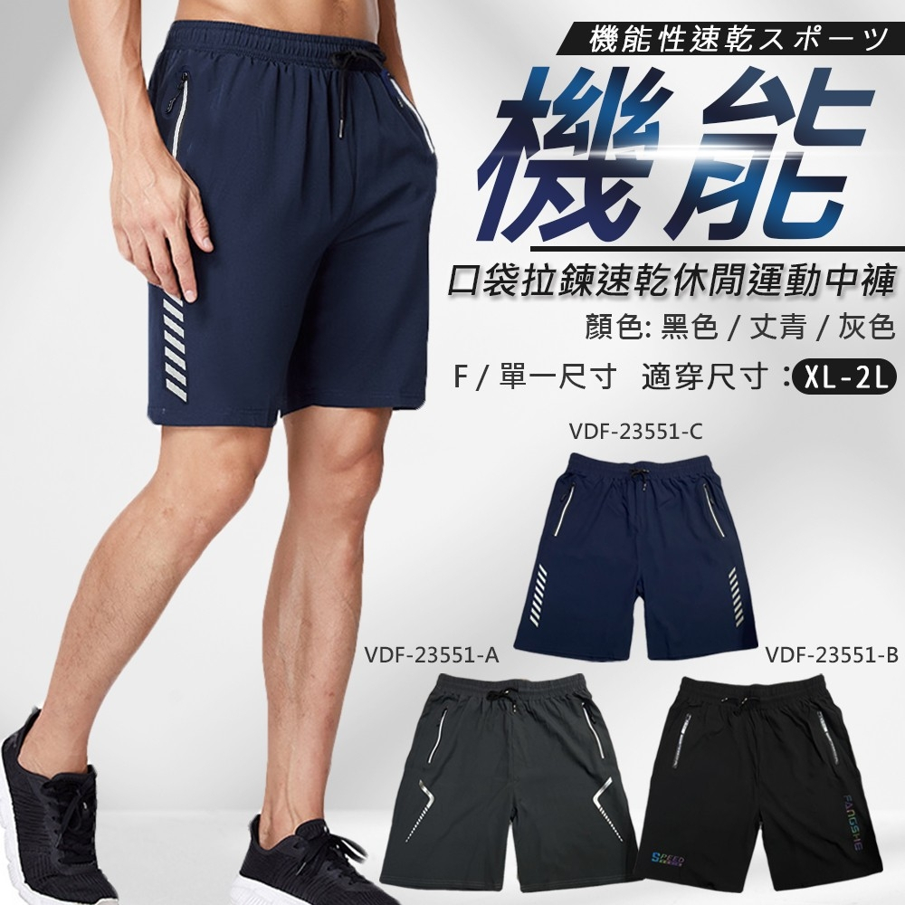 ［特價$129→$89］防撥水尼龍運動短褲