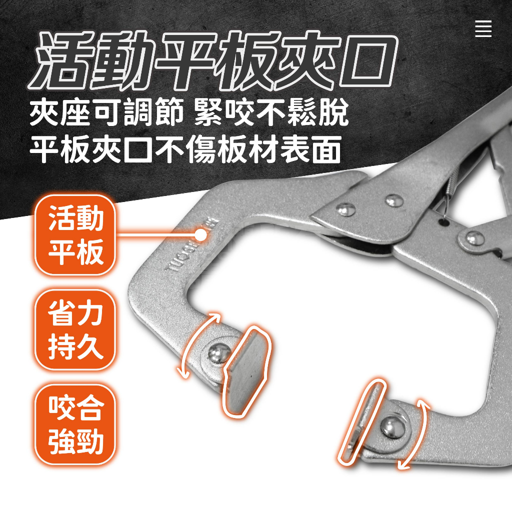 14吋 C型萬能鉗 「工具仁」C型大力鉗 萬能鉗 萬用鉗 木工夾 鐵工夾 鐵工鉗 固定鉗 焊接鉗 虎鉗 | 蝦皮購物