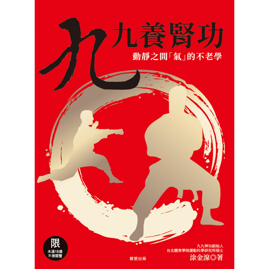 限 完美性愛叢書：手愛，高潮，九九養腎，超性愛指導，陰陽性愛，慢慢愛slow Sex，極致愛撫，感官按摩 蝦皮購物