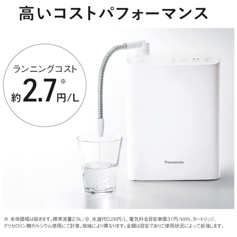日本Panasonic國際牌TK-AS30 電解水器淨水器鹼性離子整水器離子整水器