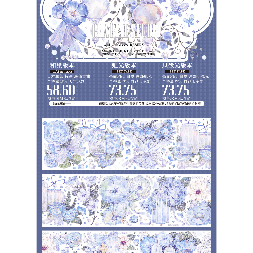 S33＃少女的野餐(虹光)茶犁工作室切り売り海外装飾マステ テープ 
