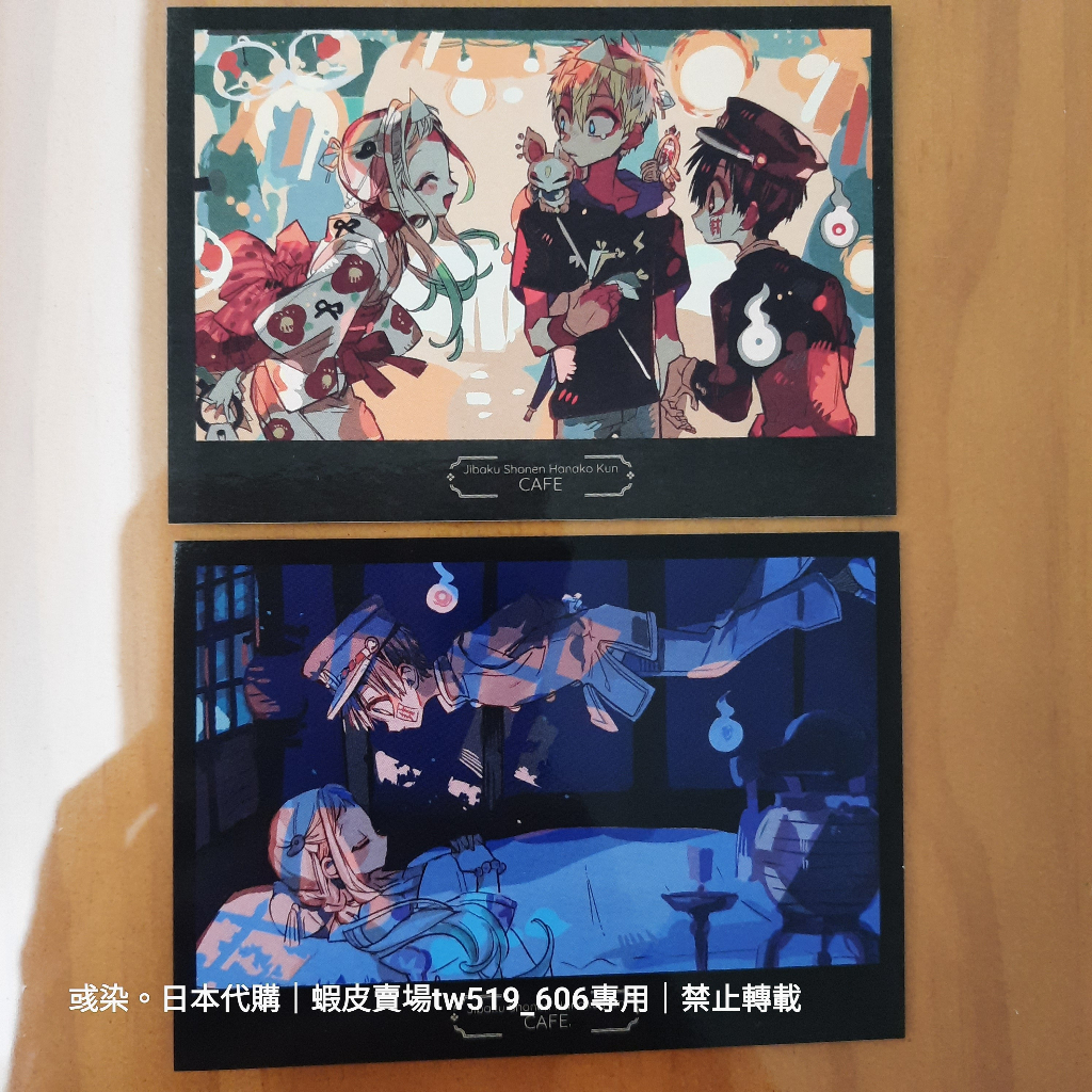 現貨】地縛少年花子君妖貓旅館花子亭咖啡廳花子君寧寧源光源輝柚木司七