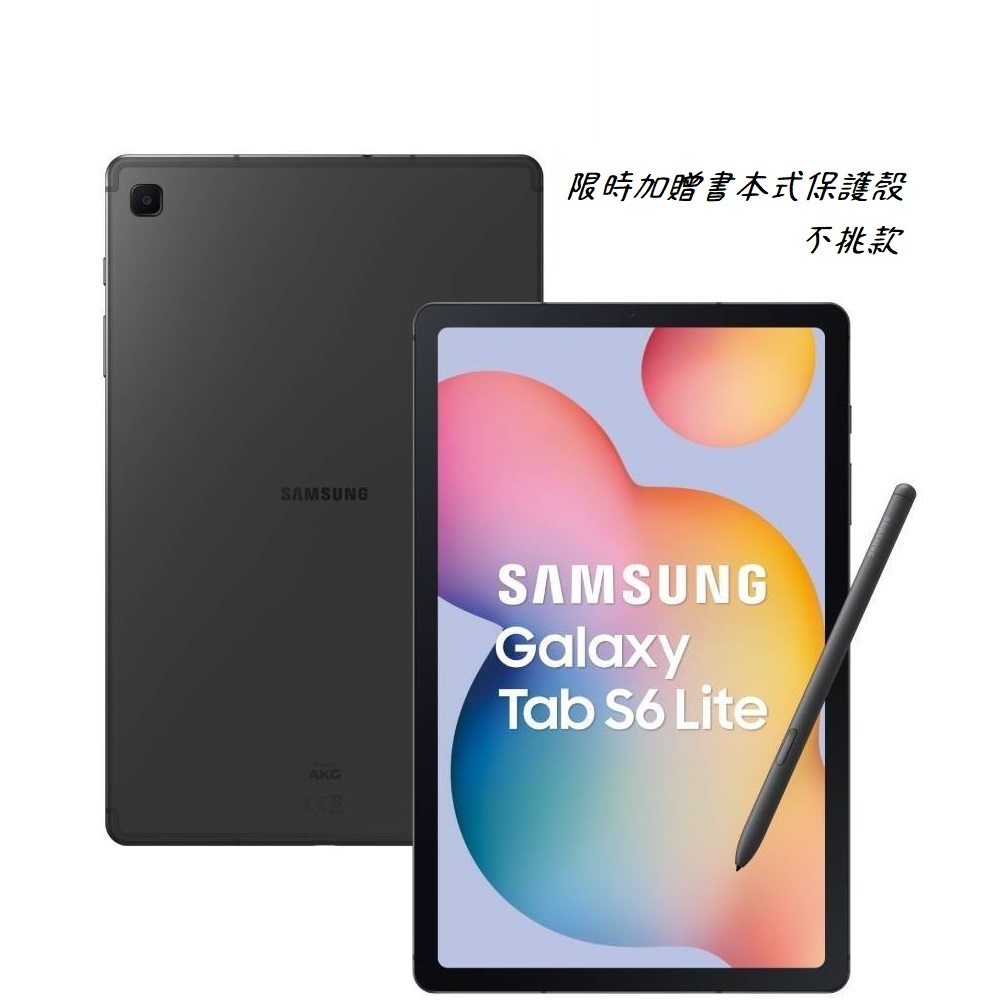 三星Galaxy Tab S6 Lite WIFI (P613) 128G 附S Pen 10.4吋全新品保固一